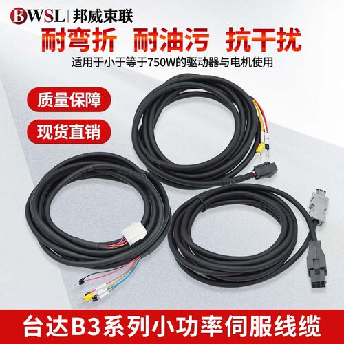 台达B3系列小功率伺服编码器动力线ACS3-CAEN1003 ACS3-CAPF3103