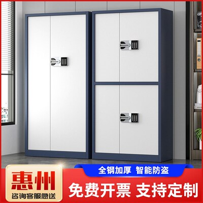 惠州保密柜办公室钢制文件柜档案储物柜资料柜电子密码指纹国宝锁