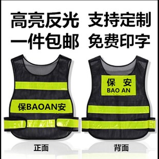 保安执勤反光马甲物业安保背心交通劝导反光服安全员可印字网格