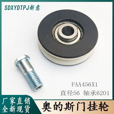 电梯配件门挂轮56*6201 FAA456X1门吊轮55适用奥的斯门西子otis