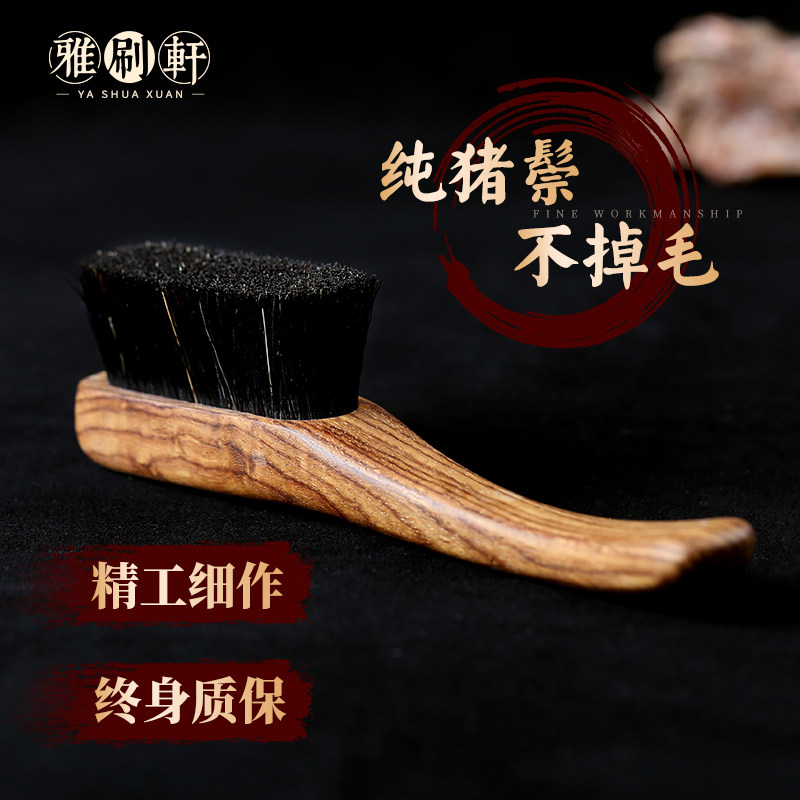 雅刷轩纯猪鬃毛文玩刷子核桃金刚橄榄核雕软硬不掉毛密小手工木柄