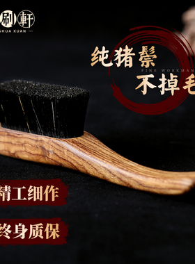 雅刷轩纯猪鬃毛文玩刷子核桃金刚橄榄核雕软硬不掉毛密小手工木柄