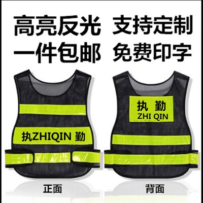 执勤反光背心交通劝导绿化反光服骑行反光衣安全服定制印字图案