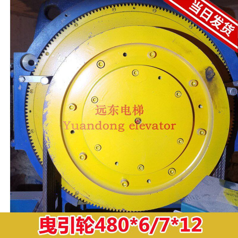 蓝光主机无齿轮永磁同步电梯曳引机西尼曳引轮WYT-U/480*5/6/7*12