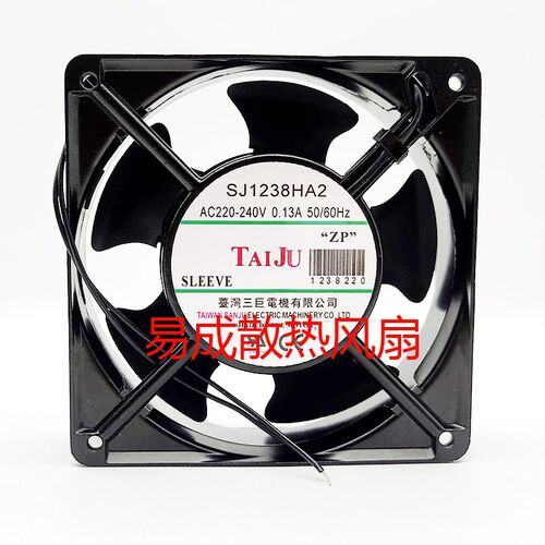 TAIJU 220V 0.13A SJ1238HA2 12038轴流风机 冰柜机柜用 12CM风扇
