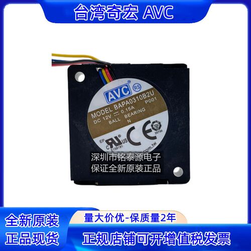 原装AVC  3010 12V 0.15A 3CM PWM微型鼓风机涡轮风扇BAPA0310B2U