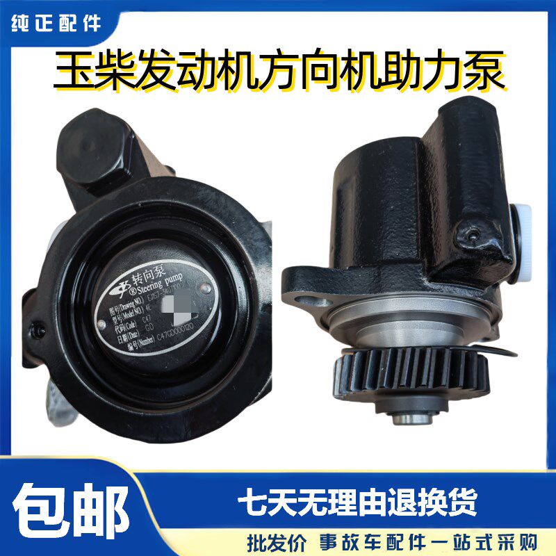 适用于玉柴YC6108发动机方向机助力泵转向泵原装A62L1-3407100