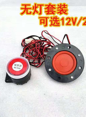 12v24v水稻小麦大豆玉米收割机粮仓报警器感应大音量粮满报警器灯