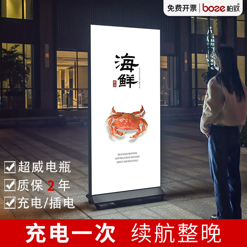 立式软膜灯箱双面发光广告牌招牌户外移动落地充电卡布广告灯箱