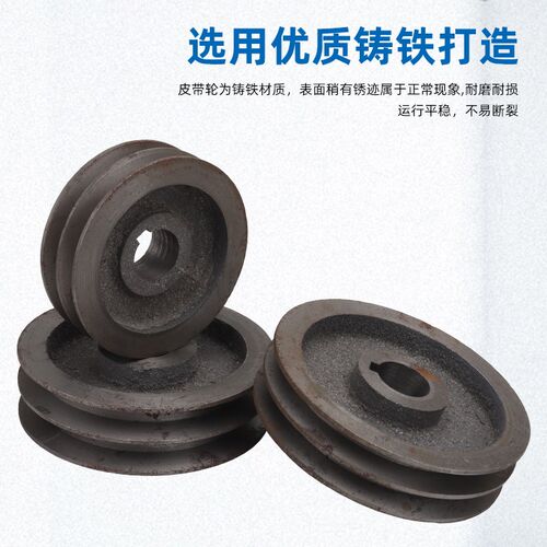 A型B型三角皮带轮内经24/28外经110-200双槽电机皮带盘马达传动轮