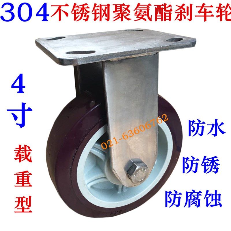 4x2不锈钢304超重型聚氨脂万向轮定向轮防水防锈工业手推车脚轮子