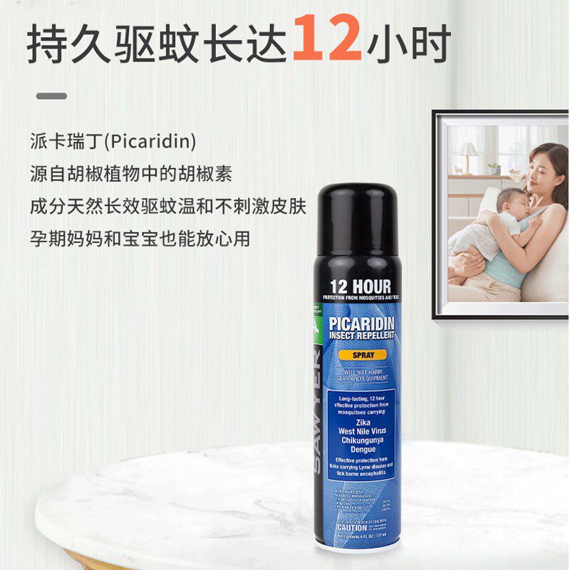 索耶Sawyer驱蚊乳液婴儿童驱蚊喷雾剂防蚊虫水孕妇避蚊胺派卡瑞丁