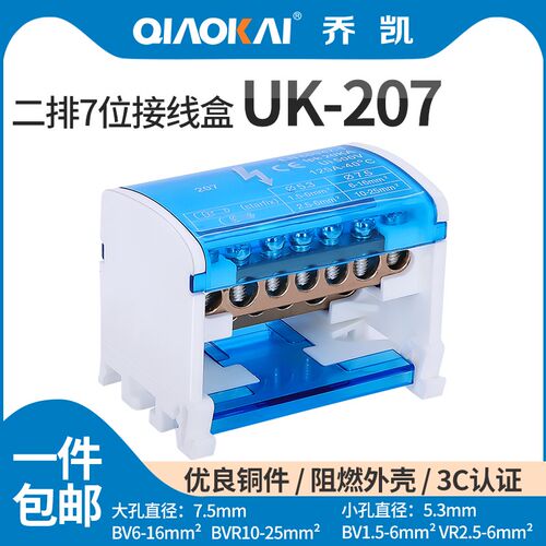 铜端子接线盒UK207二极分线盒125A端子排电缆分线排汇流盒零排盒