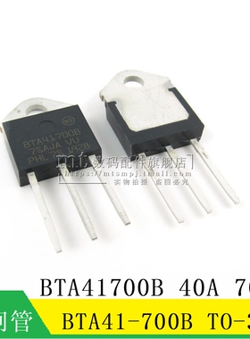 【MT】BTA41-700B BTA41700B TO-3P 双向可控硅 40A 700V 晶闸管