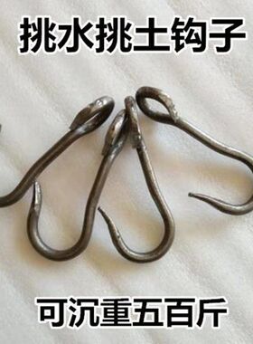 钢钩子挑水扁担钩子S铁挂钩园林工具吊钩铁钩起重钩子货钩拉