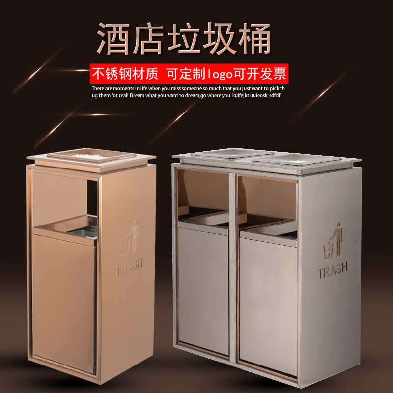 定制酒店大堂不锈钢垃圾桶立式带烟灰缸商场电梯口宾馆户外灭烟桶