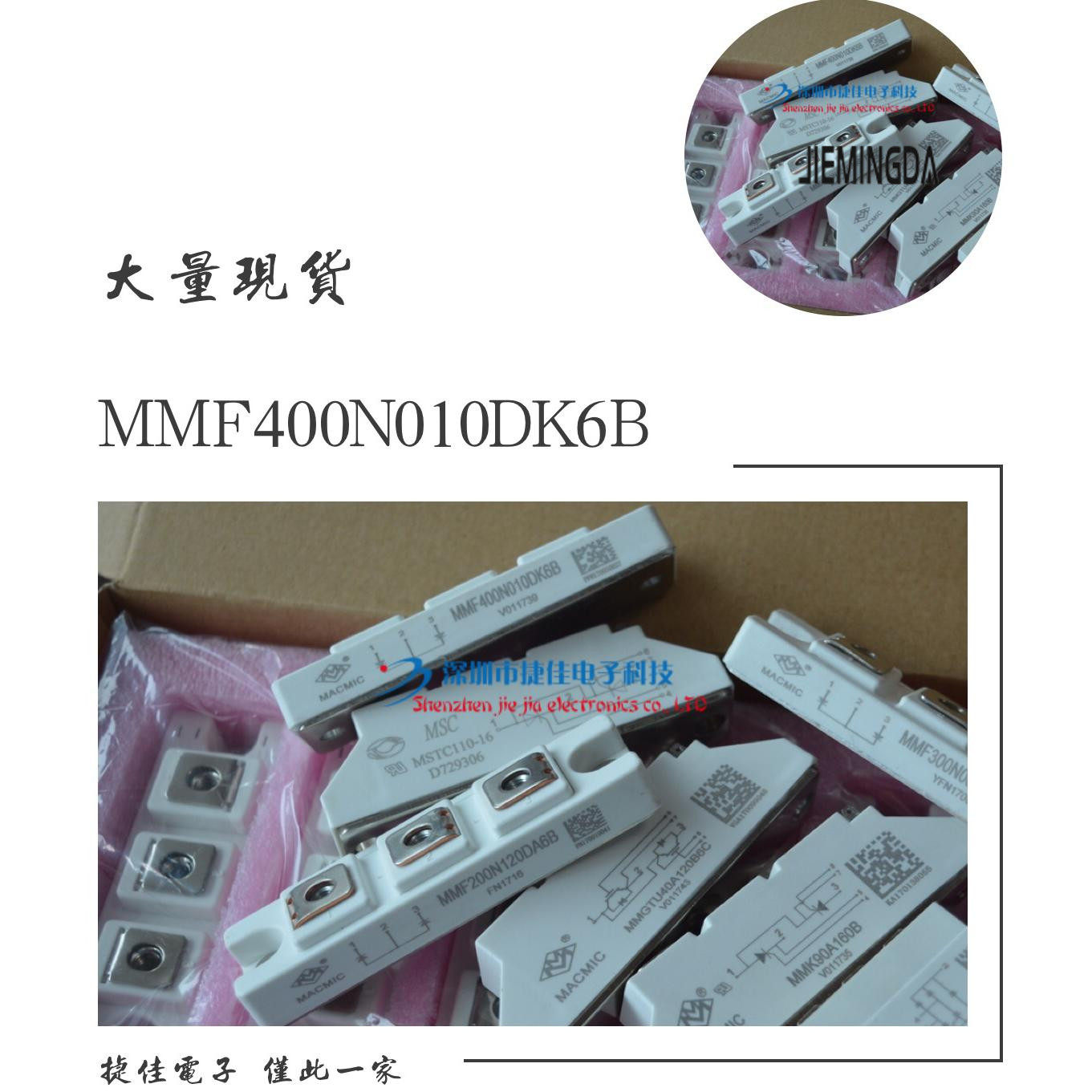 全新原装 MMF200N070DK MMF300N060DK6B MMF400N010DK6B现货价优