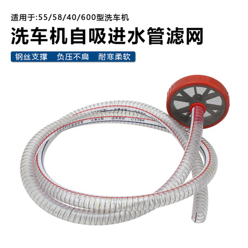 黑猫高压清洗机进水管过滤网 600型55型58型40型洗车水泵洗车器配