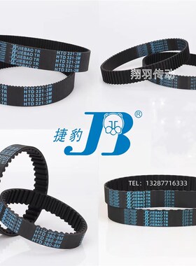 捷豹同步带B225MXL B226MXL B234MXL B235MXL B236MXL 传动带皮带