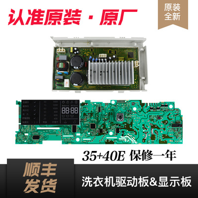 适用海尔滚筒洗衣机电脑板驱动板XQG80-B12266 GM/B12266/B12288