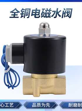 全铜常闭电磁阀电控水阀开关气阀220V24V控制阀放水电池阀水控阀