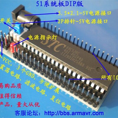 51单片机 最小系统板 开发板 含单片机 支持STC ATMEL