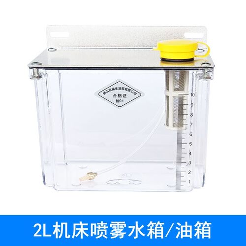 2L 3L机床喷雾水箱油箱YS-BPV-3000冷却喷雾雕刻切削液雾化降温器