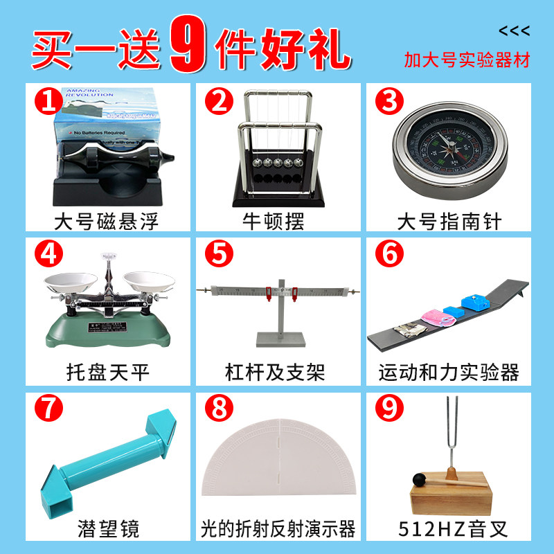 初中物理实验器材全套W2款物理实验箱初中电磁学力学光学实验器材
