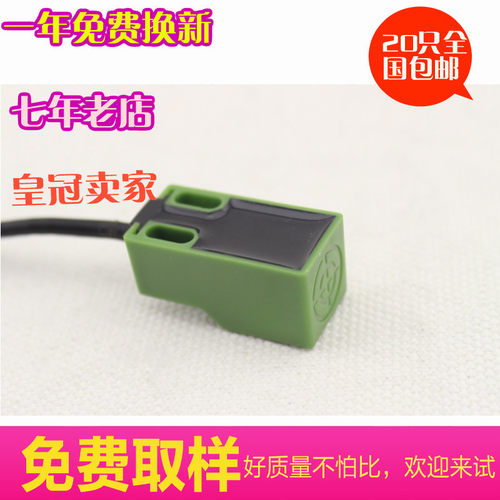 角柱型电感式接近开关SN04-N直流三线DC24V常开NPN传感器
