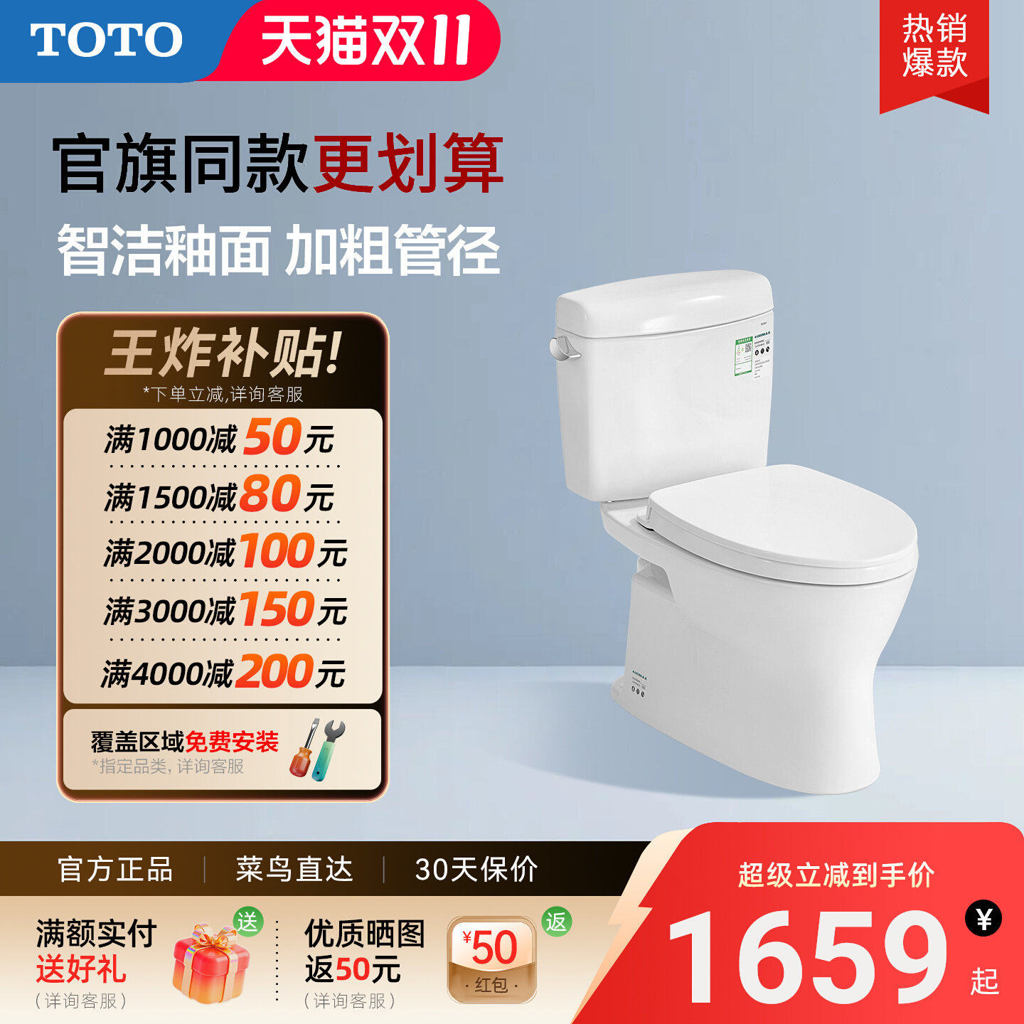 [热销爆款]TOTO卫浴家用小户型马桶智洁釉面坐便器CW830(04-B)