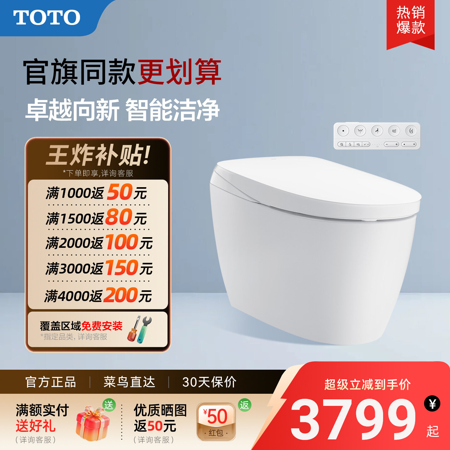 [热销爆款]TOTO智能马桶全自动智能一体感应智能坐便器G5B((01-A)