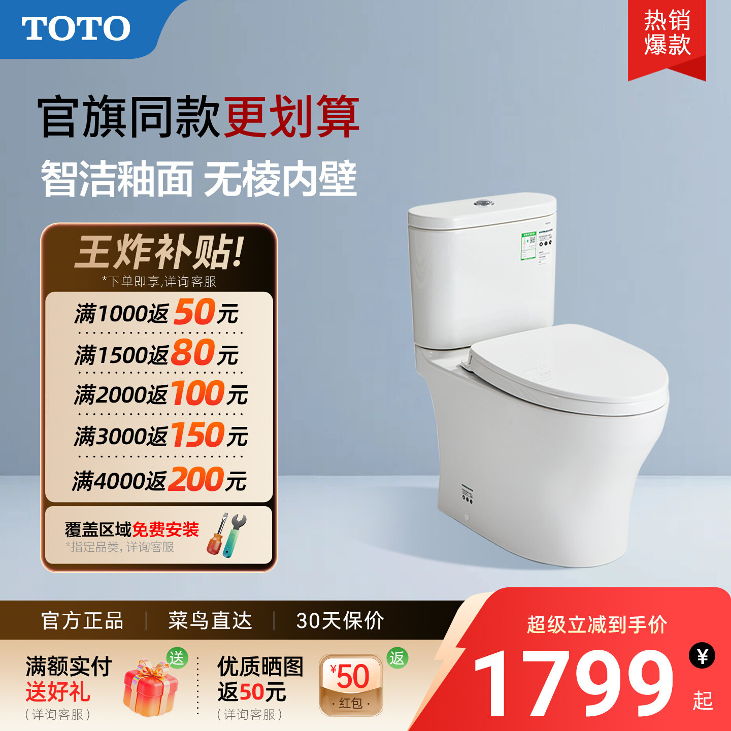 [热销爆款]TOTO卫浴小户型马桶智洁直冲防臭节水座便CW802(04-B)
