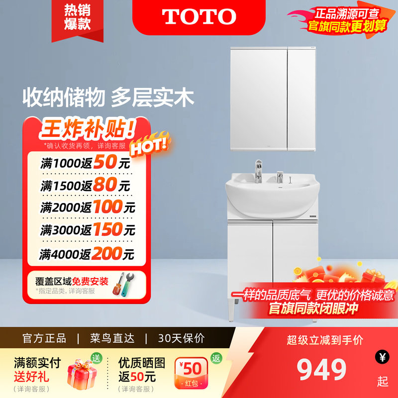 toto大肚盆带抽拉龙头60CM浴室柜
