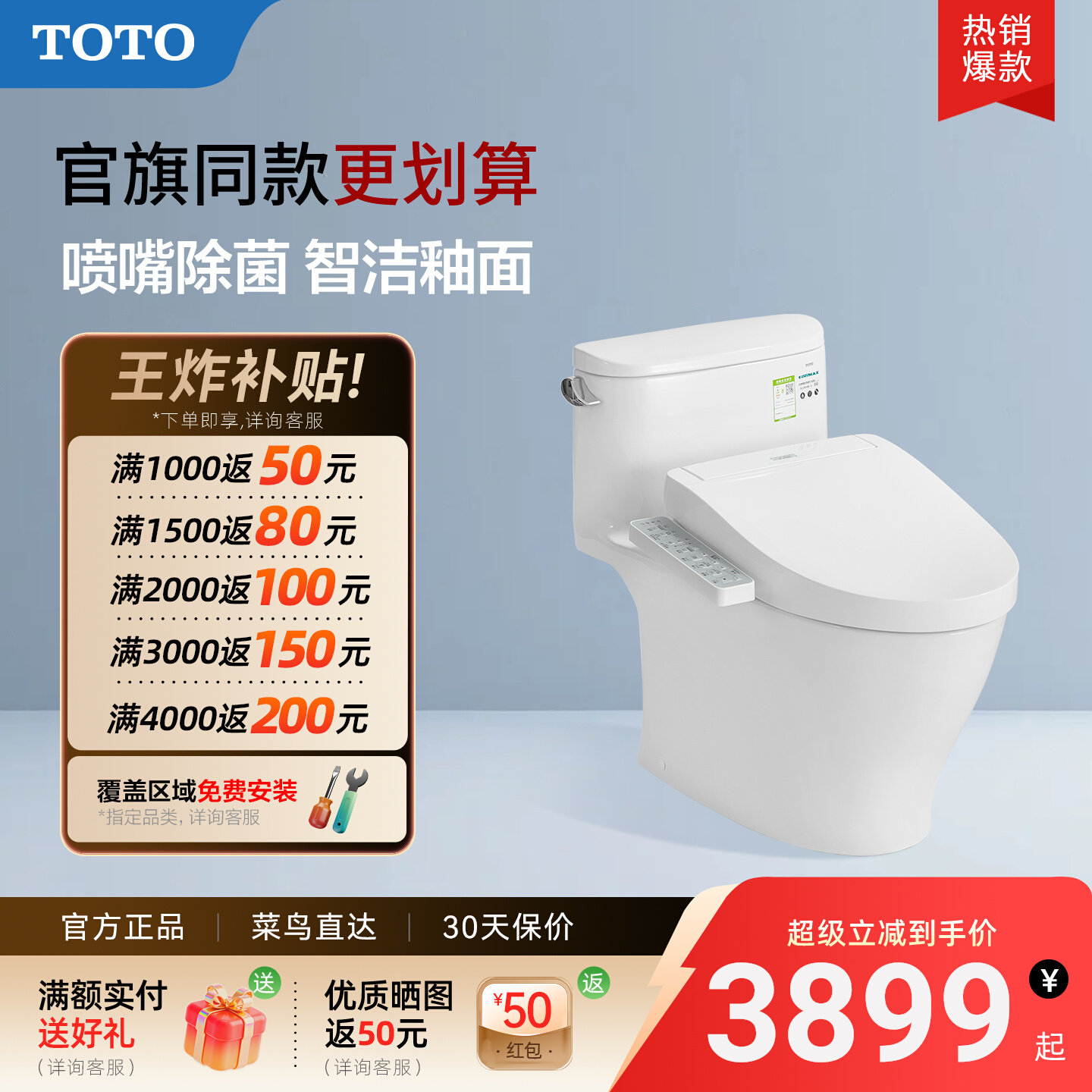 [热销爆款] TOTO即热式智能马桶除臭卫洗丽坐便器CW887+460(02)