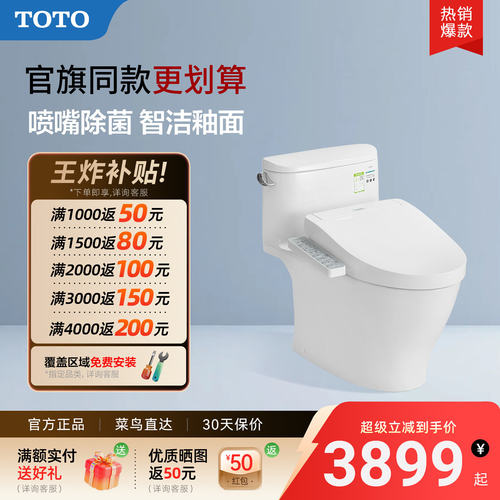 [热销爆款] TOTO即热式智能马桶除臭卫洗丽坐便器CW887+460(02)