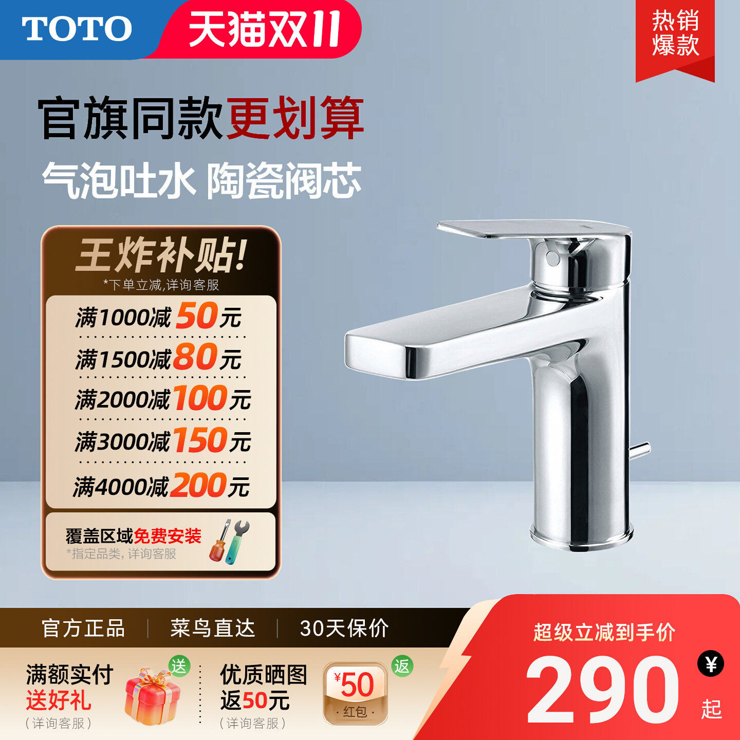 [热销爆款]TOTO洗脸盆龙头台盆冷热单孔面盆头水龙头DL378(05-F)