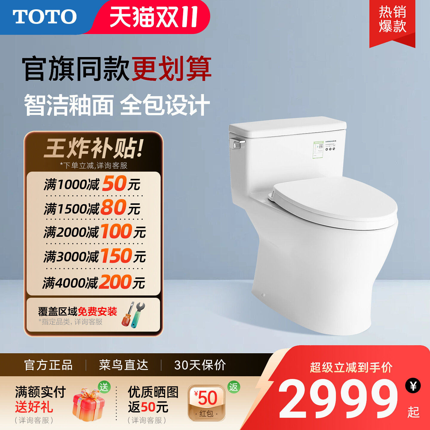 [热销爆款]TOTO马桶CW188SEB冲水坐便器智洁连体节水座便器(04-A)