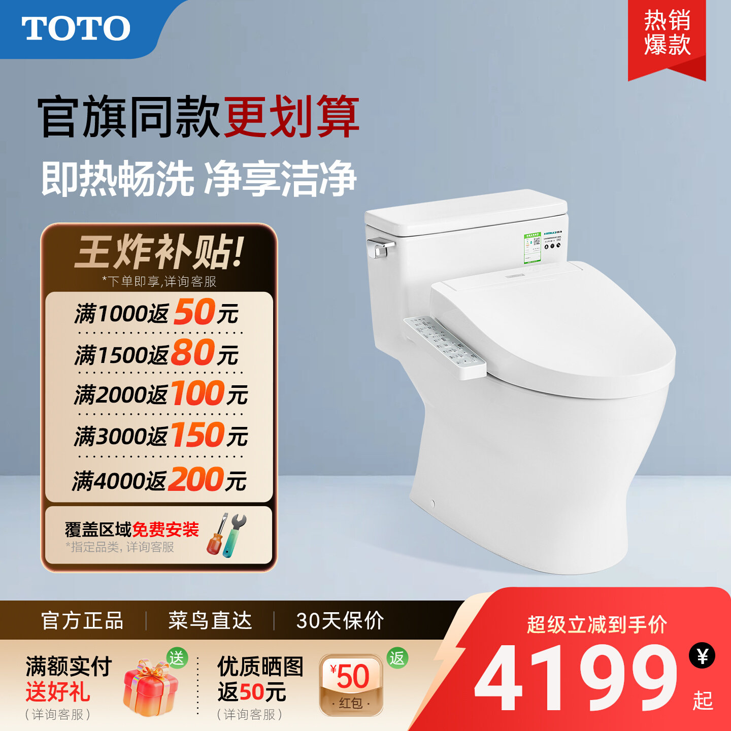 [热销爆款] TOTO虹吸即热式智能马桶连体家用坐便器188+460(02)