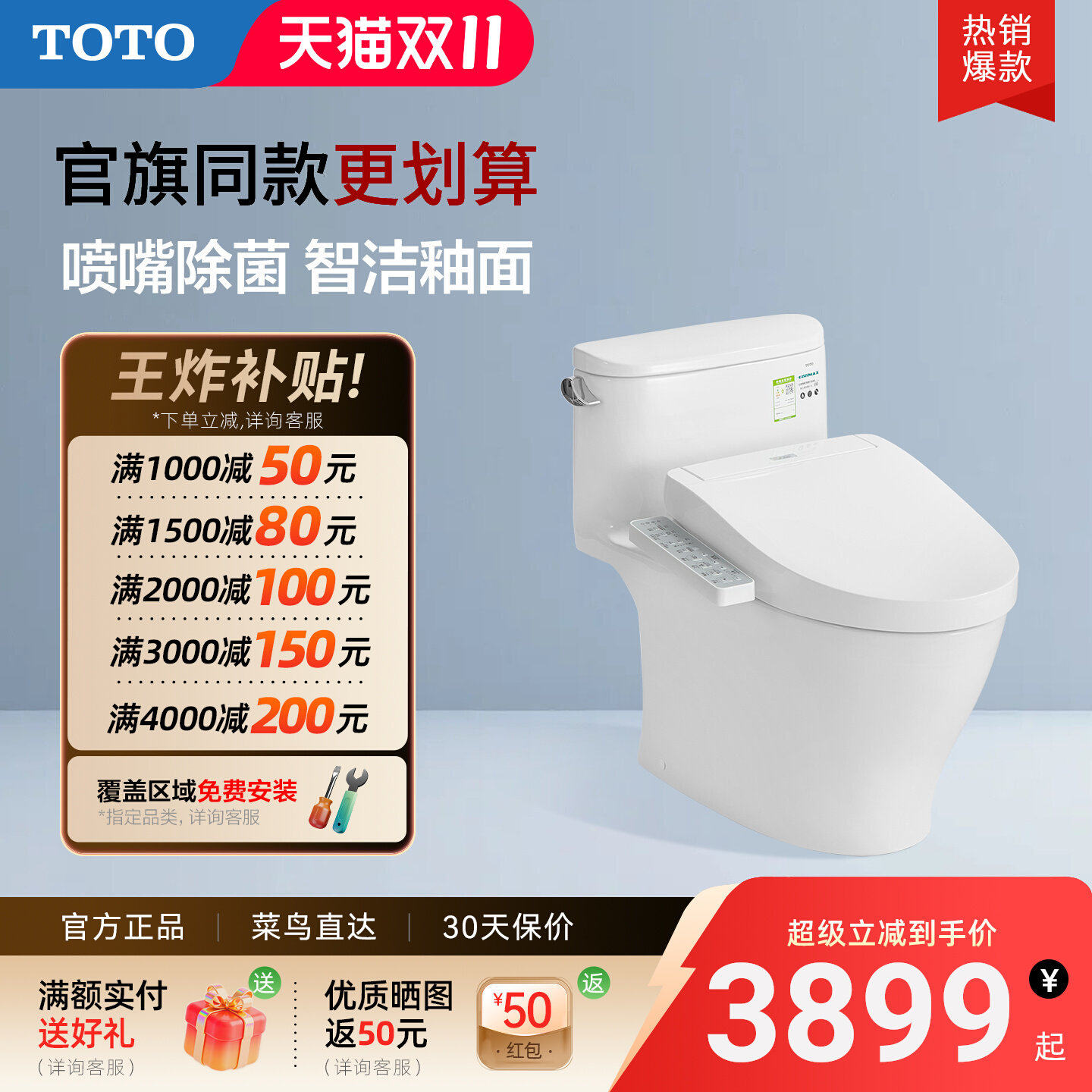 [热销爆款] TOTO即热式智能马桶除臭卫洗丽坐便器CW887+460(02)
