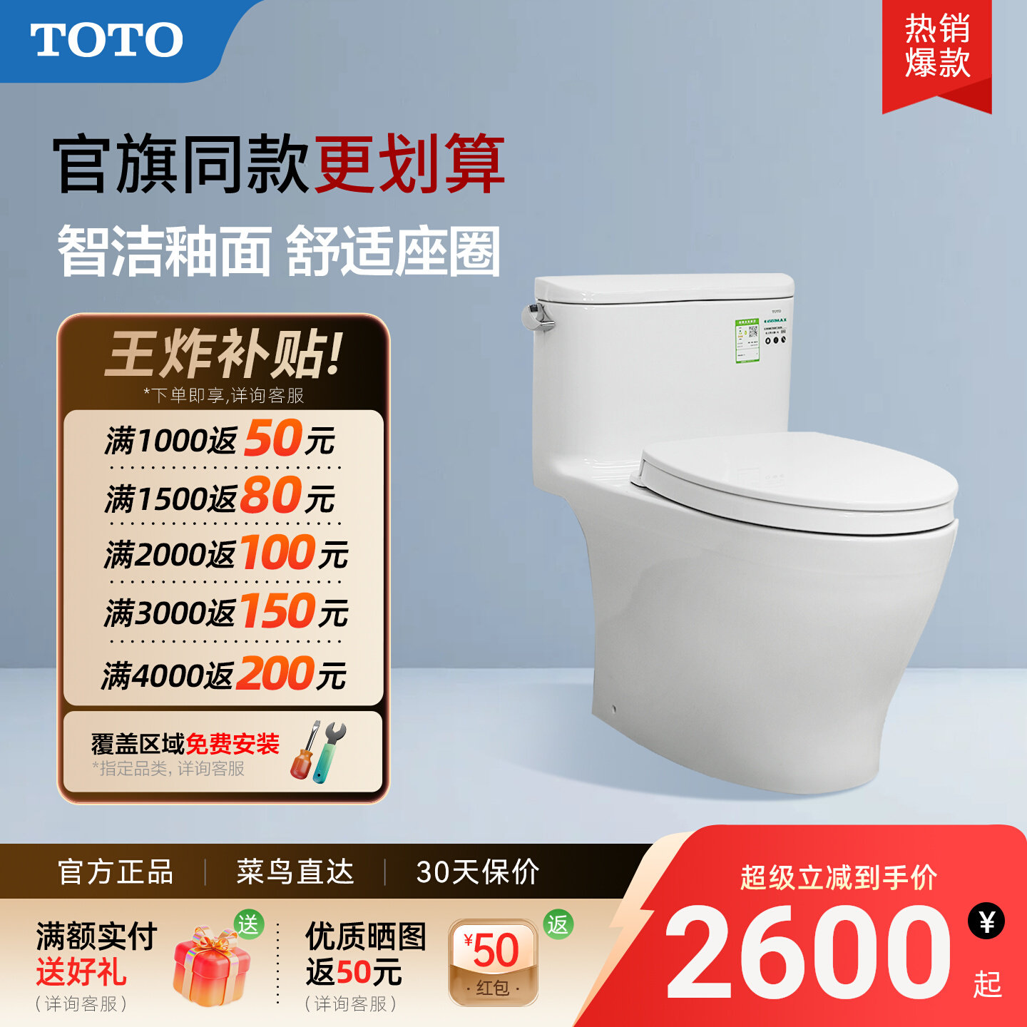 [热销爆款]TOTO卫浴连体全包坐便器防臭节水马桶CW887REB(04-A)
