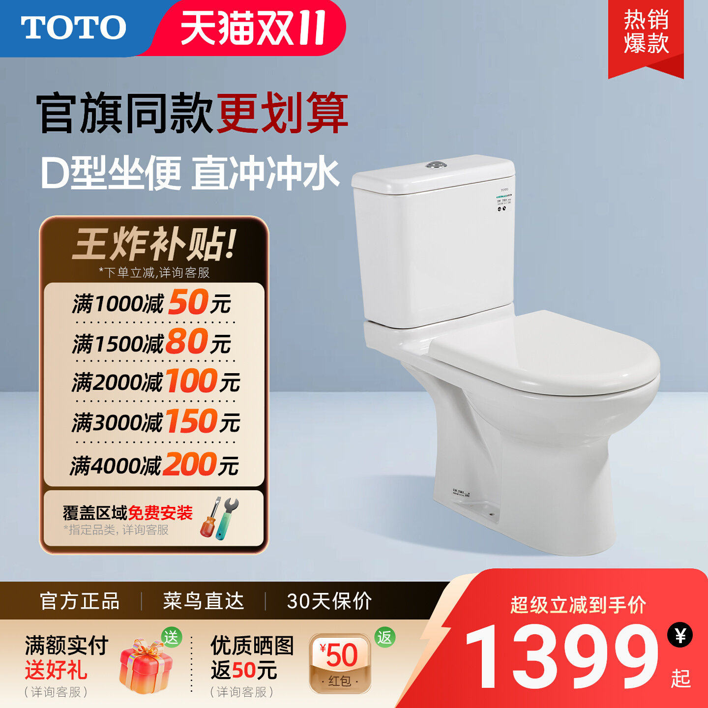 TOTO卫浴分体坐便器抽水