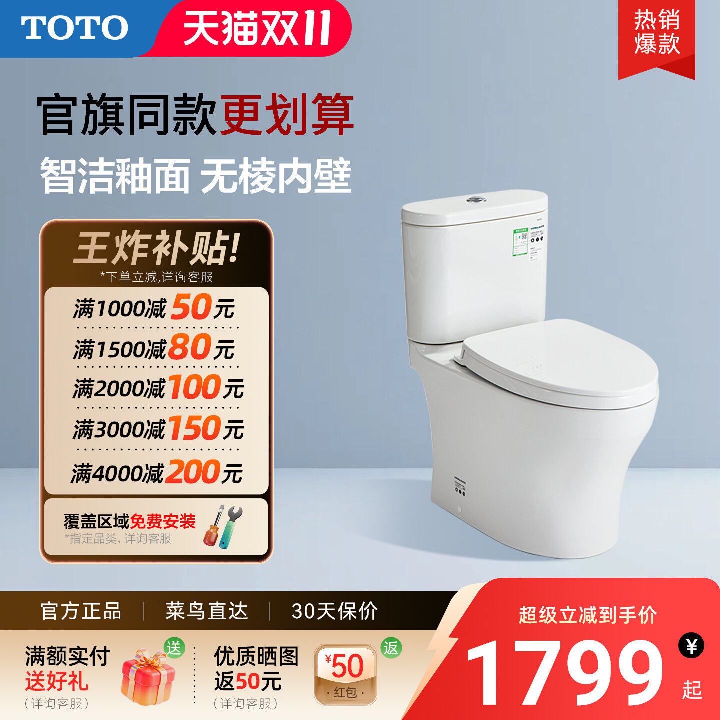 [热销爆款]TOTO卫浴小户型马桶智洁直冲防臭节水座便CW802(04-B)