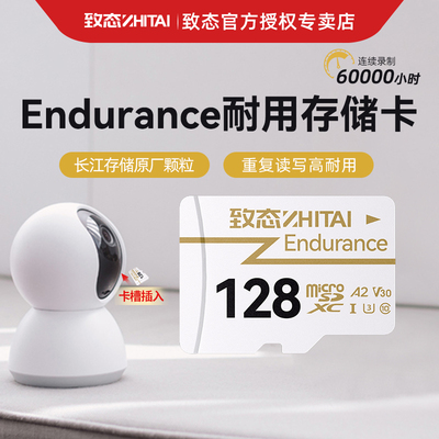 致态TF内存卡 长江存储 行车记录仪监控专用 高速耐用同步64 128G
