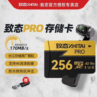 致态内存卡 TF卡 PRO长江存储无人机相机switch大疆64 128 256GB