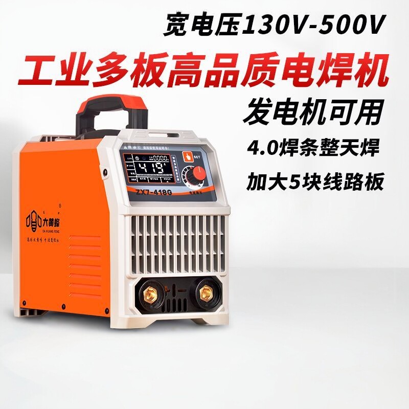 大黄蜂315 400电焊机工地4.0长焊宽电压双电220V380V两用焊机家用