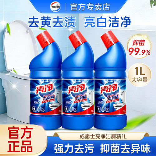 亮净除菌清洁马桶除臭亮白洁厕精