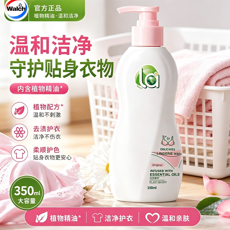 威露士内衣净la无患子植萃内裤净