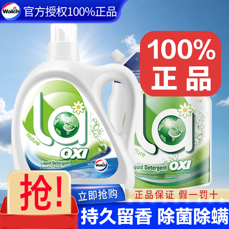 威露士洗衣液la有氧松木2L家用