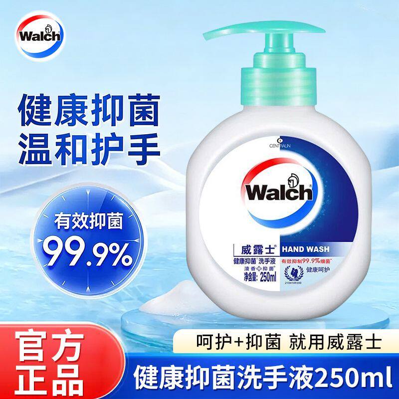 威露士抑菌洗手液家用杀菌消毒