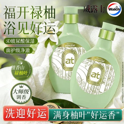 威露士沐浴露女菁华玻尿酸550ml